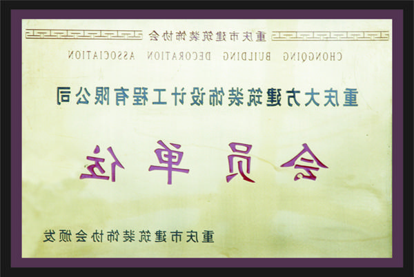 <a href='http://n2k.6lwboc.com'>全网十大靠谱网投网上十大正规赌网址</a>会员单位